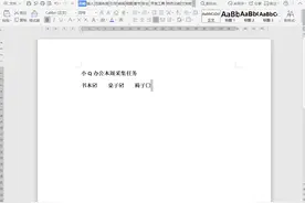 办公小技巧：word中怎么在□打√？图片