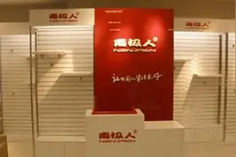 万物皆可“南极人”！南极人早已不是南极人，你还买吗？图片