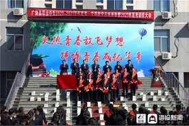 决战高考 不负韶华 广饶职业中专成功举行教学总结表彰暨2021年高考动员大会图片