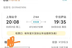 坐着火车去拉萨？去过的人告诉你，不准备就去只会白白浪费钱！图片