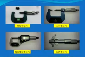 常用量具都有哪些？具体使用方法你了解吗？40页PPT完美介绍图片