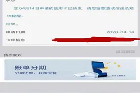 上海银行信用卡疑似放水——秒批图片