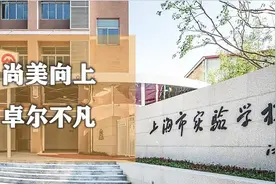 终于来了！上实幼升小面谈在小学低年级开学后进行！附往年真题！图片
