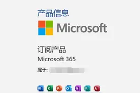 揭秘Microsoft 365：经典办公软件如何变身AI先锋图片