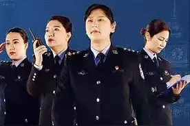 【致敬了不起的她】致敬：70、80、90后，三代“警界花木兰”的无悔青春图片