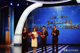 华讯高科王大林当选内蒙古年度经济人物图片