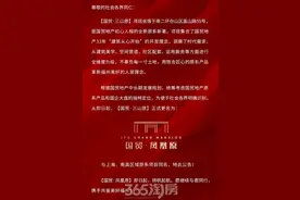 谜之操作，深陷纠纷的国贸凤凰原能否改名即改运？图片
