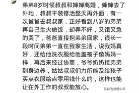 父母不在身边孩子有多苦？网友：我和妹妹的秘密，至今都让她死守图片