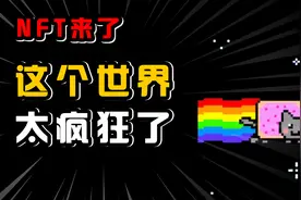 一文给你讲明白什么叫NFT,以及它的未来在哪里图片