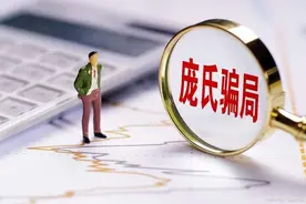 新型庞氏骗局-“高进低出”的包租公司图片