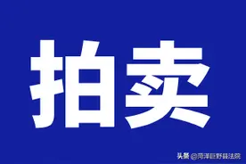 起拍价降6万！666666手机靓号即将再次拍卖！图片