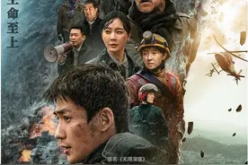 《峰爆》未映先火，彰显中国式救援精神，谱写抗灾史诗图片
