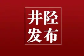 动用无人机！井陉严查！图片