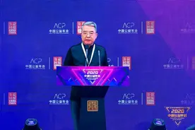 2020中国公益年会︱陈浩武：公益精神与社会责任图片