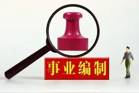 机关事业单位养老金和职业年金改革，一级教师真是学校的骨干吗？图片