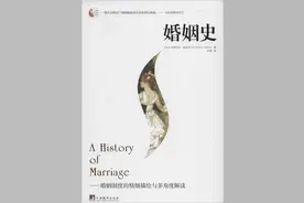 听历史学家如何解读婚姻、爱情与性图片