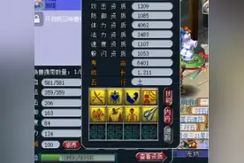 梦幻西游：8技能力劈月魅打书，前面很顺利，最后总翻车图片