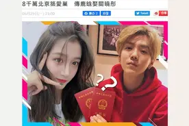 港媒曝鹿晗关晓彤领证结婚！男方斥资8000万在北京买房，写下了两个人的名字图片