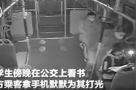 你打光的姿势很帅！小学生公交上看书，后方乘客默默为其照明图片