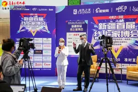 乌鲁木齐首届线上家博会开播图片