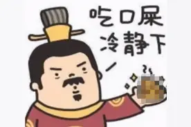 没想到“吔屎啦你”也是一句祝福语图片