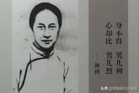 鉴湖女侠秋瑾死后，为何七十四年迁葬十一次图片