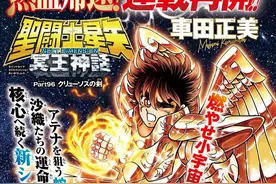 圣斗士星矢：车田ND更新，三大看点不容错过，一辉要刺杀雅典娜？图片