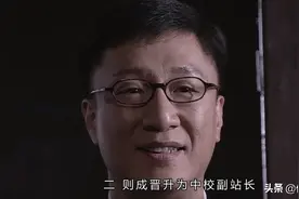 《潜伏》中，余则成是如何当上天津站副站长的？图片
