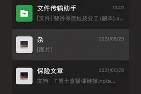 用 flomo 建立一个自己的知识库，不受换工作换电脑的影响图片