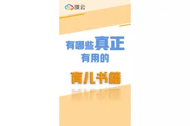 有哪些真正有用的育儿书籍？图片