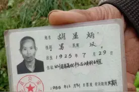 线索征集｜重庆籍老兵胡显太疑似被抓壮丁赴台湾，老家亲人盼获他的下落图片