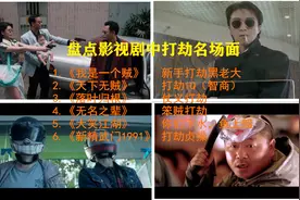 傻贼、憨贼、蠢贼、义贼、笨贼，倒霉贼，各种打劫爆笑名场面合集图片