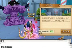 航海王燃烧意志：主线「打飞凯撒」攻略，没有大妈就只能拼伤害图片
