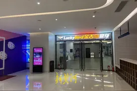 老牌健身房金吉鸟陷全国闭店潮，创始人被限高，济南有门店已停课图片