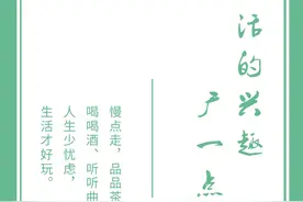 做人当做汪曾祺：人间有百味，至味是清欢图片