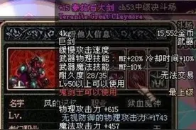 DNF手游：泰拉石武器不再是梦想，在手游中仍是一把神器图片