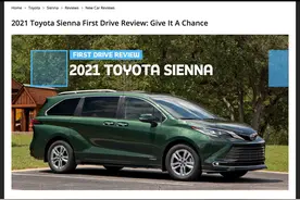 丰田新塞纳海外试驾：努力变酷！操控秒杀大多7座SUV？图片