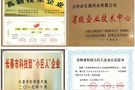 产品之窗——吉林省长源药业有限公司——长源雪安琥珀酰明胶注射液图片