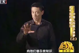 原子弹7：1955年1月15号，毛主席亲自主持了一场极其秘密的会议视频封面