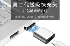 笔记本磁吸Type-C转接头100W直头20PIN全功能PD快充4K传输图片