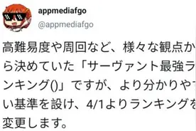 FGO日服全新节奏榜变天 大量从者跌落神坛 真相让玩家哭笑不得图片