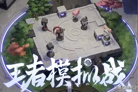 王者模拟战装备小技巧——看完不要再说不会玩，看不懂（上）图片