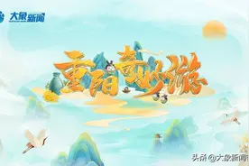 《重阳奇妙游》今晚暖心上演！这一次，给你不一样的温情与感动图片
