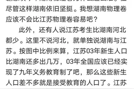 八省联考强省和江苏比：江苏今年没发挥好，语文压分了，改卷也严图片