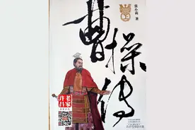 还原一个历史上真正的曹操图片
