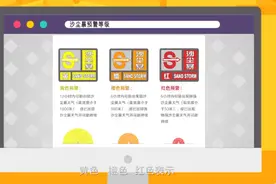 全国防灾减灾日|国家林草局：4分钟动画带您“秒懂”沙尘暴图片