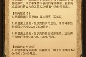 剑与远征：半神塔开放，零氪玩家却犯了愁，关卡奖励氪佬随意领？图片