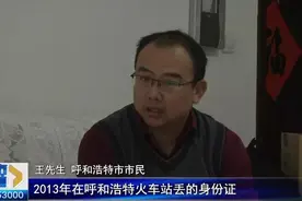 细思恐极！呼和浩特一男子莫名其妙被外地银行追债 还上了征信“黑名单”…图片