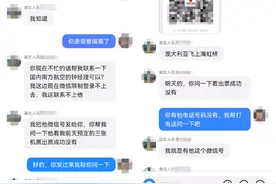 湖北十堰：女子帮 “国外朋友”订回国机票，被骗5万！图片