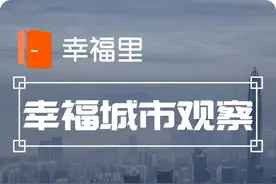 一河之隔，被分割的不仅是房价！成交量大涨背后，楼市将如何走？图片